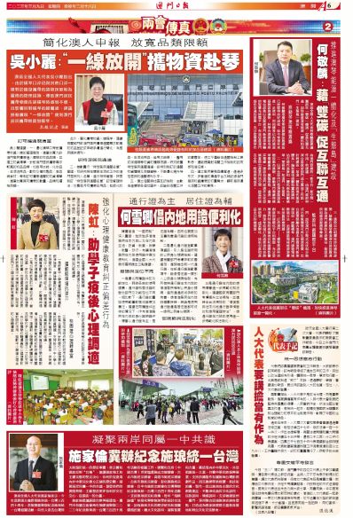 2025全年澳门新正版免费资料大全大全蛊|香港经典解读落实