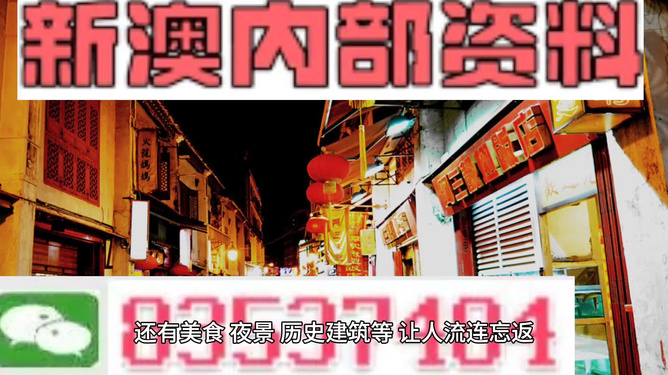 新澳门最精准免费资料大全旅游景点|移动解释解析落实