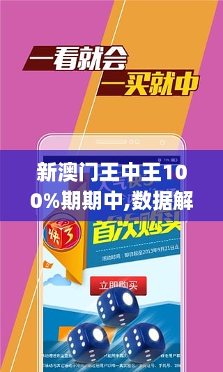 澳门王中王100%期期中|词语作答解释落实