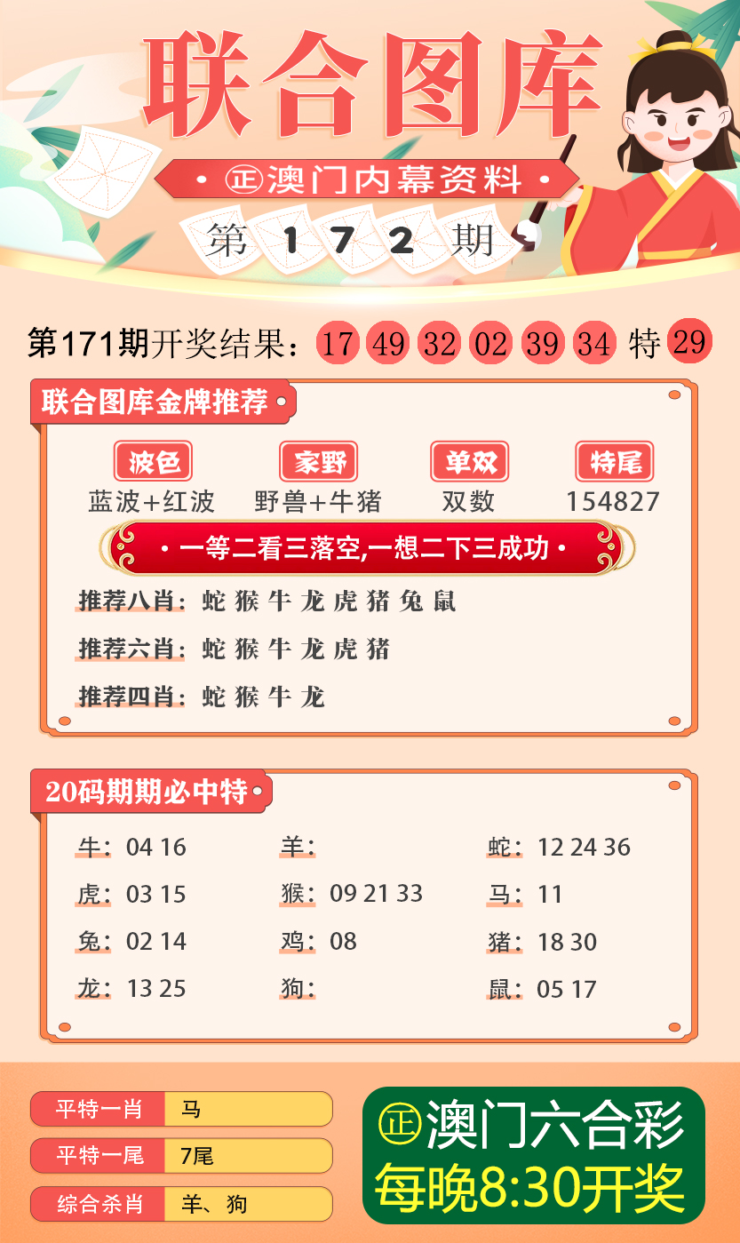 新澳2025全年今晚中奖资料|移动解释解析落实