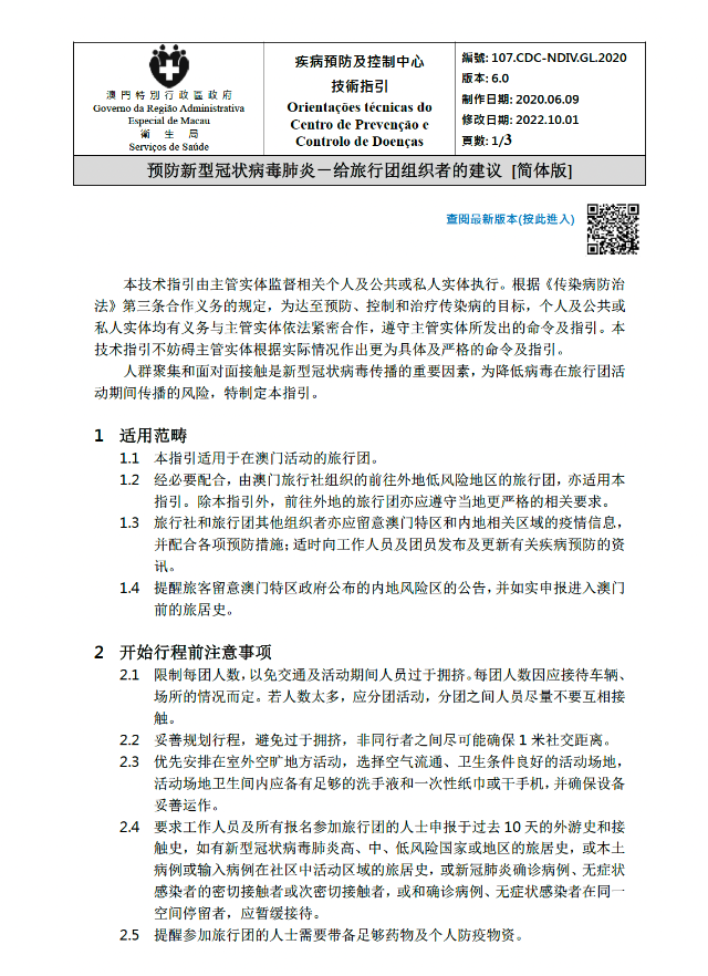 新澳准确内部中奖资料大全旅游团|精选解析解释落实